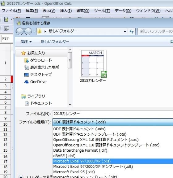 Windows7のoutlookからメールの添付について質問です オー Yahoo 知恵袋