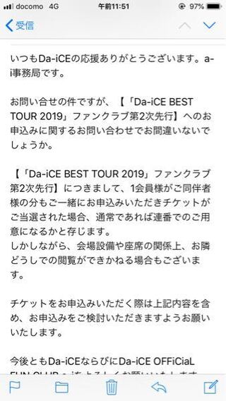 Da Iceのライブで私会員なんですけど非会員の人と隣の席で Yahoo 知恵袋