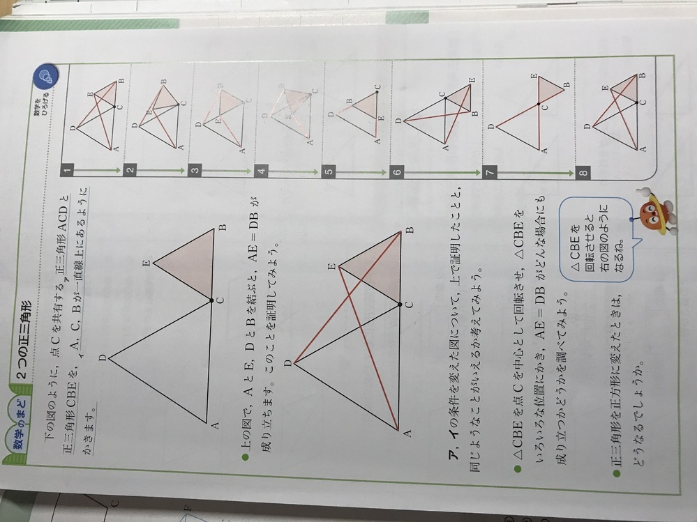 中2です 東京書籍の新しい数学2の教科書の155ページの数学 Yahoo 知恵袋