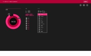 パソコンのアラームアプリ Windows8 1 で アラーム Yahoo 知恵袋
