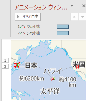 パワーポイントのアニメーション効果についてです 軌跡効果 Yahoo 知恵袋