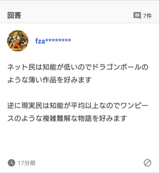 ワンピースを人生の教科書と思ってる人に質問です どこら辺が人生の教 Yahoo 知恵袋