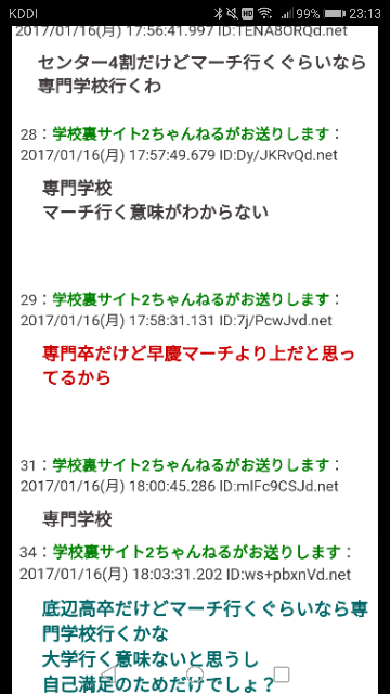 Marchは専門学校や高卒より社会的地位が低いのになぜ一定数 Yahoo 知恵袋