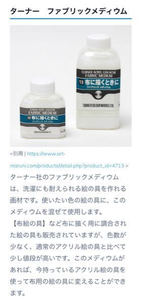 プラモデル用の水性塗料で上履き等の布地にエアブラシで絵を書いたりするこ Yahoo 知恵袋