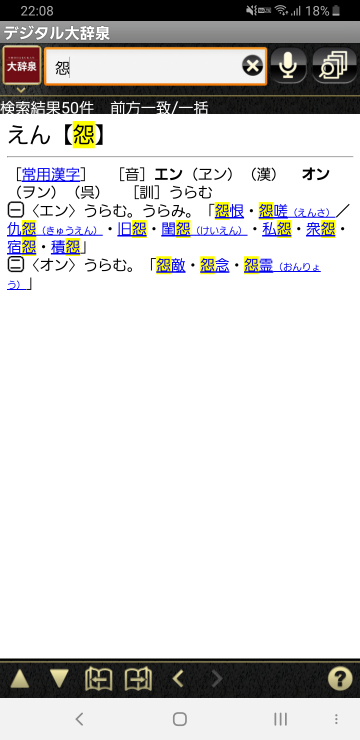 子どもの名前を 紫怨 しおん にしたいと思っています 名字は 三浦 Yahoo 知恵袋