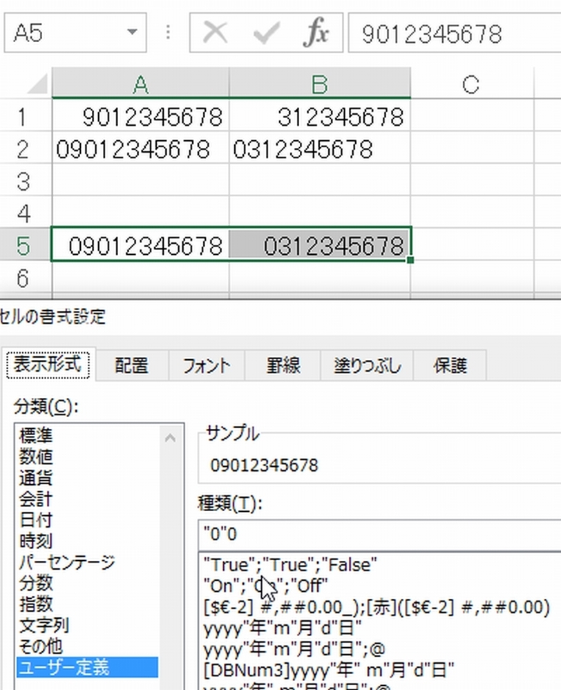 エクセル関数if関数で初めの数字が０以外の時は先頭に０を足したいa1に Yahoo 知恵袋