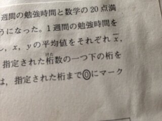 今 高校数学の問題の入力をしていて 原稿に縦に細長い二重丸の Yahoo 知恵袋