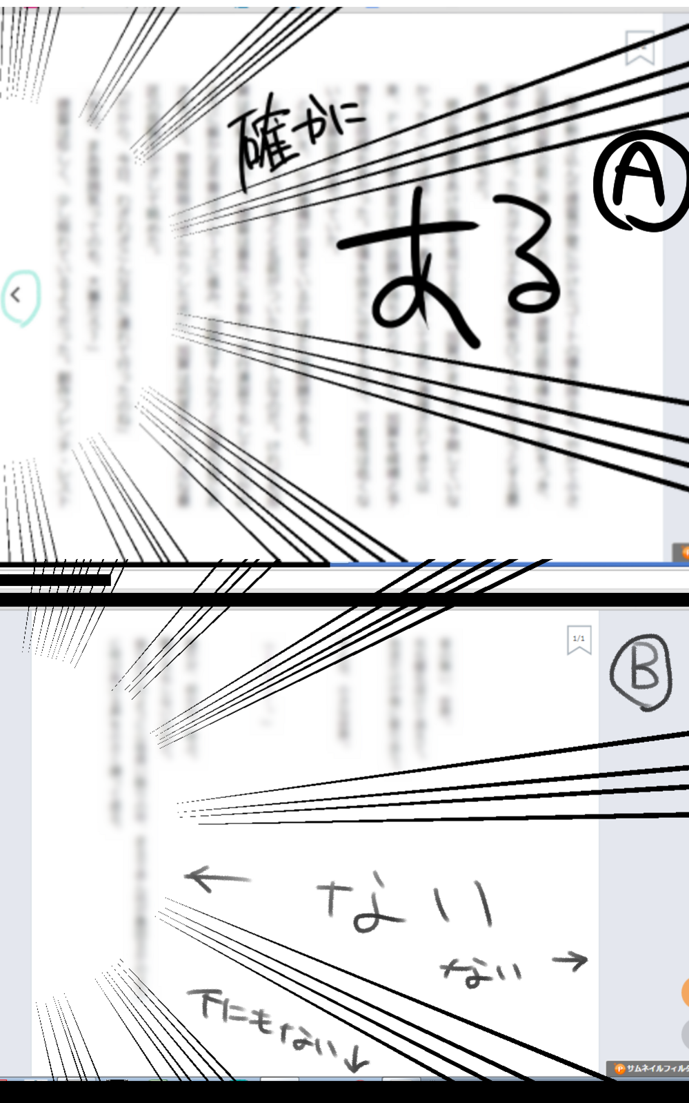Pixivの小説閲覧時に 縦書き 表示で 同ページ内をスク Yahoo 知恵袋
