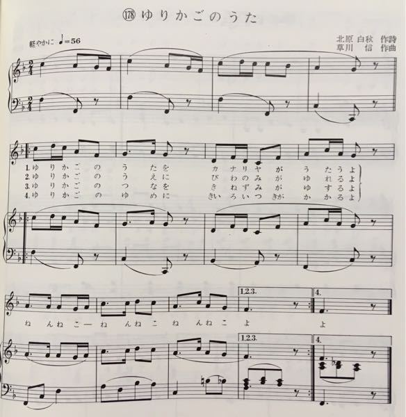 ゆりかごのうた という保育園でよく弾かれる曲にペダルをつけ Yahoo 知恵袋