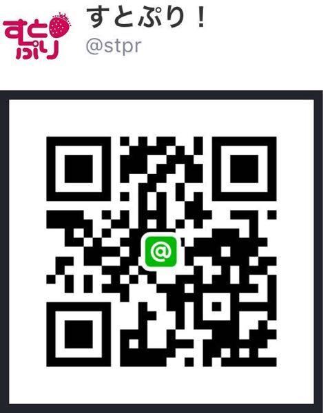 すとぷりの公式lineのqrコードとメンバーのqrコードが欲 Yahoo 知恵袋