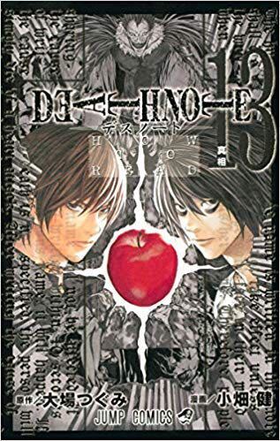 デスノート漫画全巻 について質問です 12巻の後 1つ黒い本があるの Yahoo 知恵袋