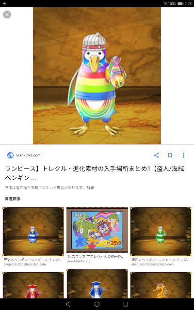 トレクルカタクリを進化させたいのですが進化素材に使うペンギンを2体持っ Yahoo 知恵袋