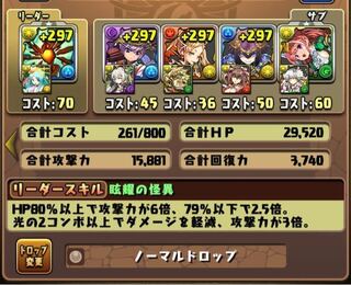 パズドラでエリス降臨をノーコンでクリアしたいです リーダーは水ヨグ Yahoo 知恵袋