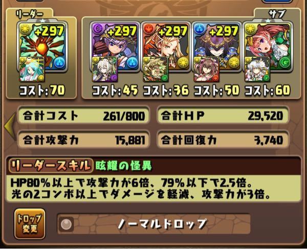 パズドラでエリス降臨をノーコンでクリアしたいです リーダーは水ヨグです Yahoo 知恵袋