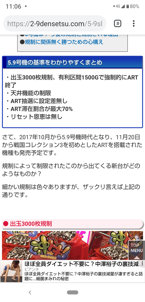 スロットディスクアップについてですが5 9号機は有利区間15 Yahoo 知恵袋