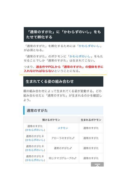 ポケモンの厳選について アローライシツブテ やんちゃ とメタモン Yahoo 知恵袋