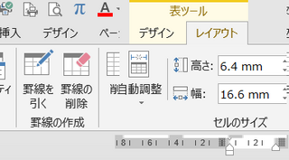 Word13で 罫線を削除する操作方法がわかりません 罫 Yahoo 知恵袋