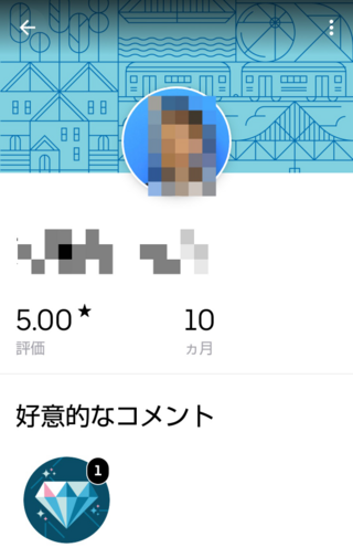 ウーバーイーツで名前と顔写真が表示されてますが今現在働いてる人で困った Yahoo 知恵袋