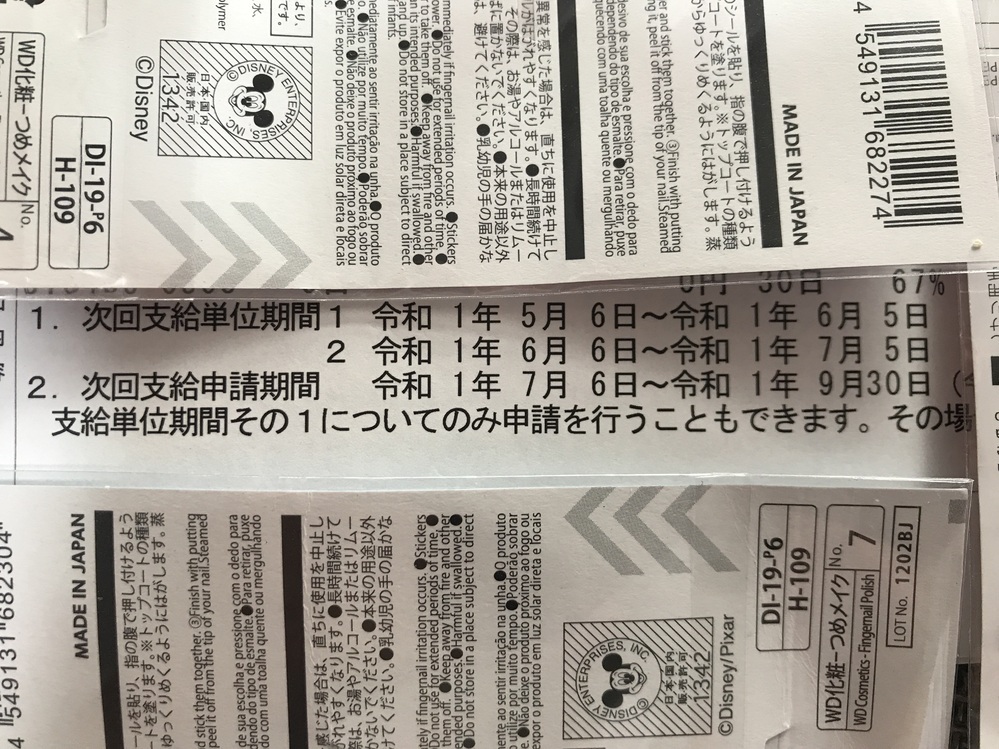 育児休業給付金について質問です 昨年11月に子供が生まれ 現在育児休業 Yahoo 知恵袋