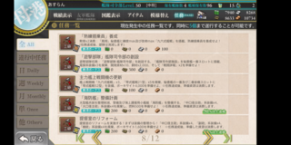 艦これの任務である海防艦整備計画について質問です中口径と大口 Yahoo 知恵袋