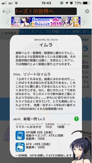 駅メモをやりはじめたのですが新人マスター研修のスキルを使おうができない Yahoo 知恵袋