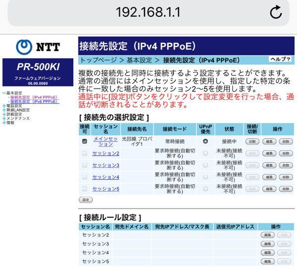 先日auひかりからフレッツ光にキャリアチェンジをしました Yahoo 知恵袋