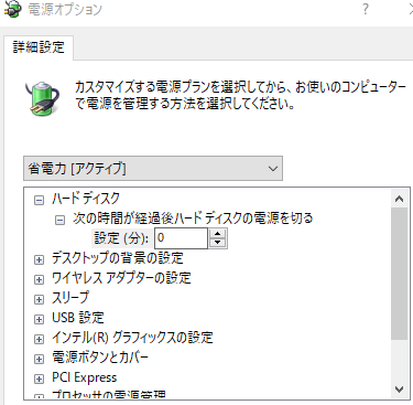 Windows10の電源オプションでssdの温度が変わるの気 Yahoo 知恵袋