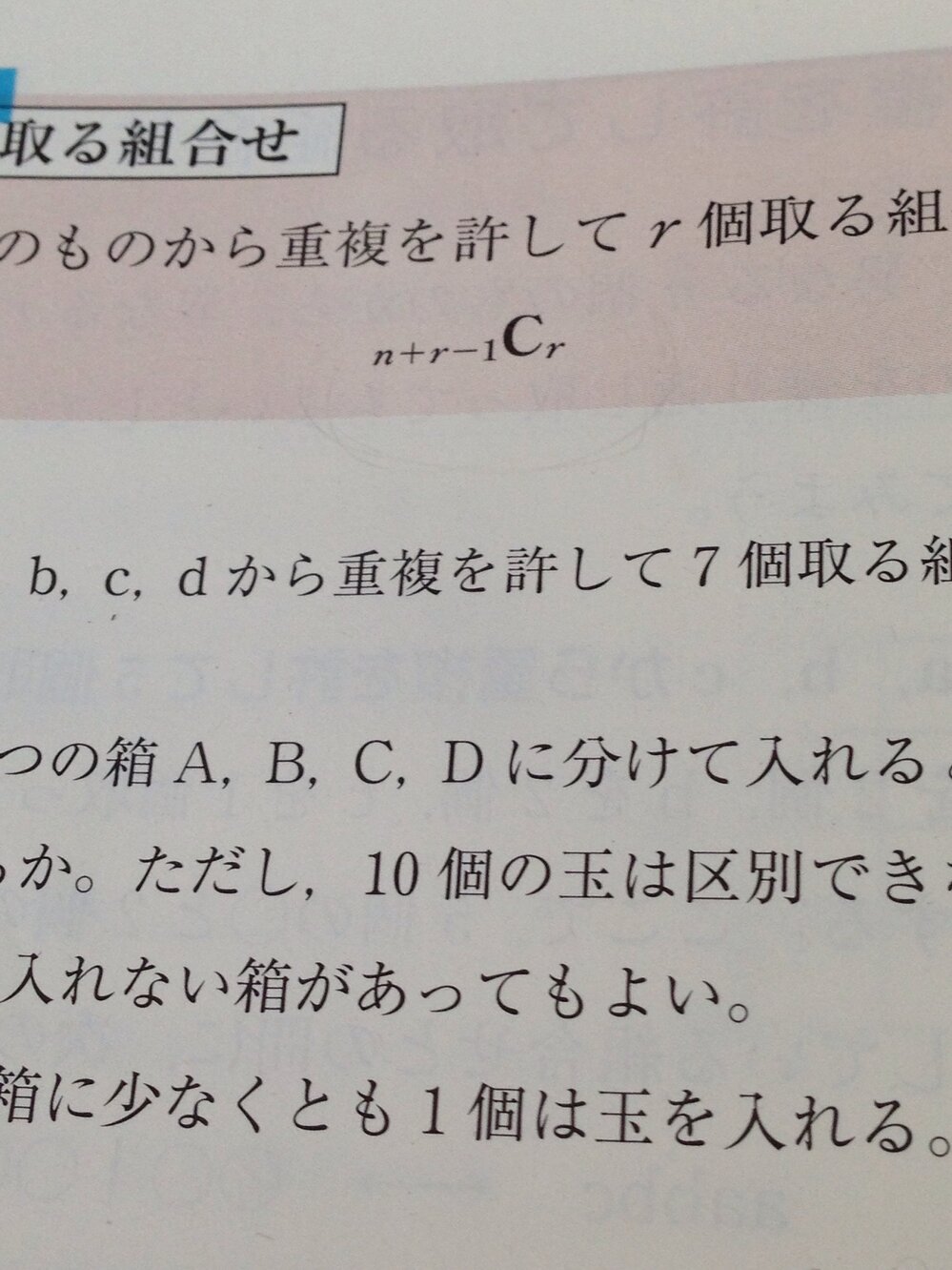 数aの問題について質問です 1 6人を2つの部屋a Bに入れる方法は Yahoo 知恵袋