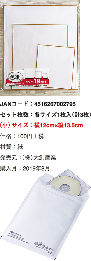ダイソーの色紙にイラストを描いて送るんですけど 封筒とかのサイズ 切手 Yahoo 知恵袋