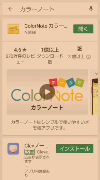 Auのaquossense2shv43のスマホにはメモ機能が見当たらな Yahoo 知恵袋