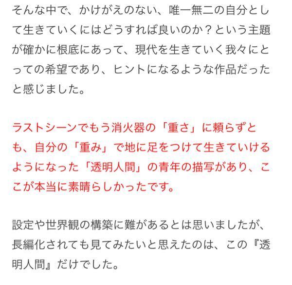 千と千尋のあとにあった透明人間って何が言いたかったんですか 8 Yahoo 知恵袋