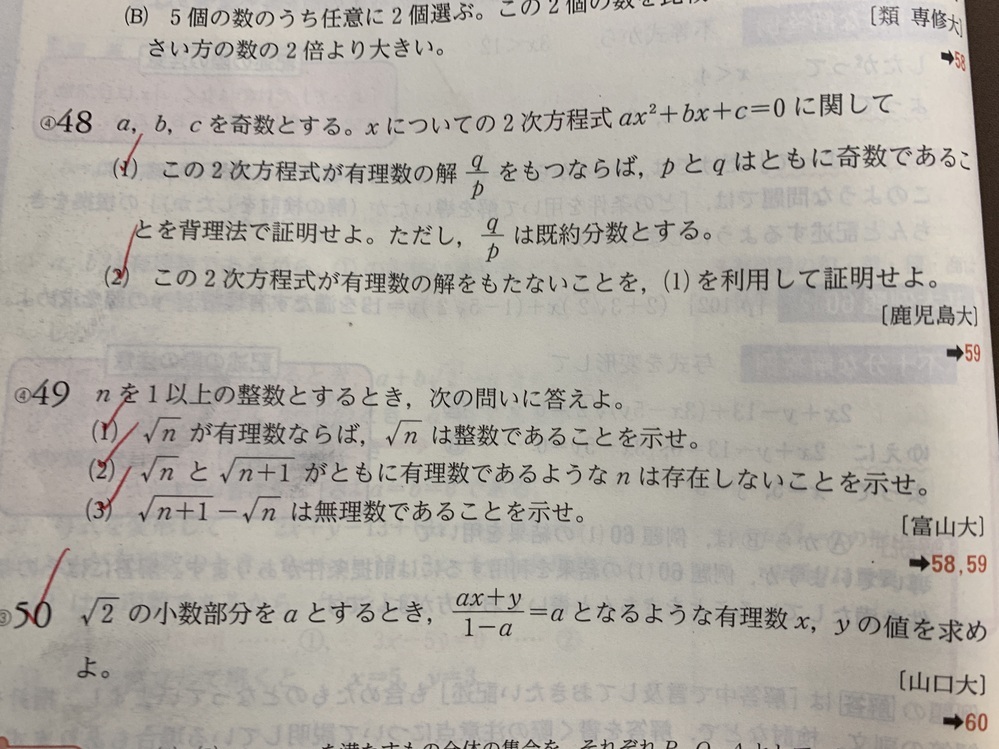 集合と命題の証明問題のコツを教えてください 自分は現在青チャ Yahoo 知恵袋