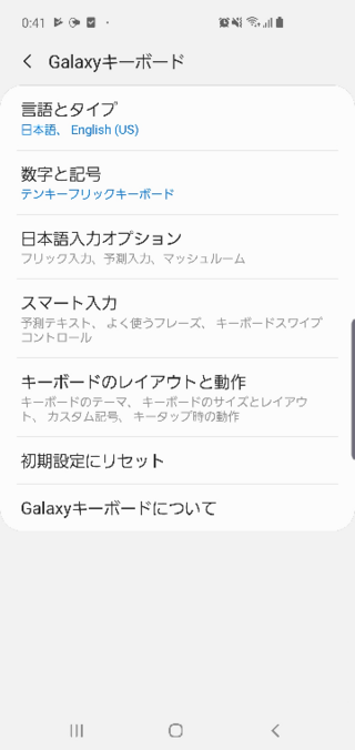 Galaxy10の文字入力で あ の文字を連続でタップすると あ い Yahoo 知恵袋