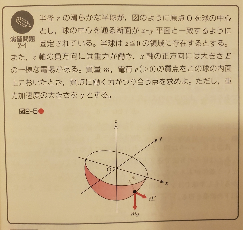 解析力学の仮想仕事 ラグランジュの未定係数法の質問で 半径rの球面のz Yahoo 知恵袋