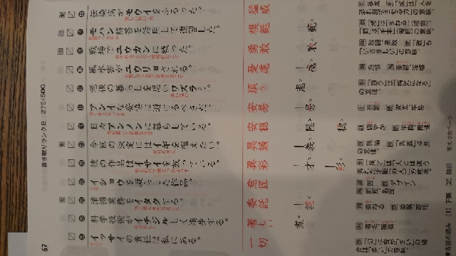 〼 この記号 枡記号 が漢字の問題の上にあってどのように使うか分かりま Yahoo 知恵袋