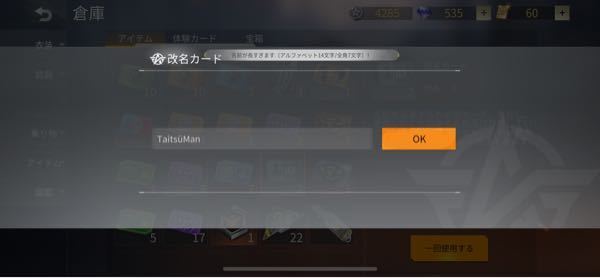 荒野行動の名前変更で質問なんですが Taitsumanと 名前変更した Yahoo 知恵袋