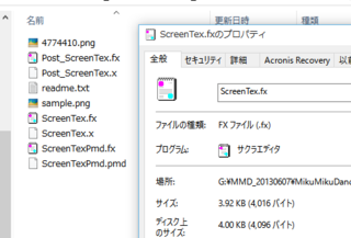 Mmeのscreentexについての質問です テクスチャの差し替えの方 Yahoo 知恵袋