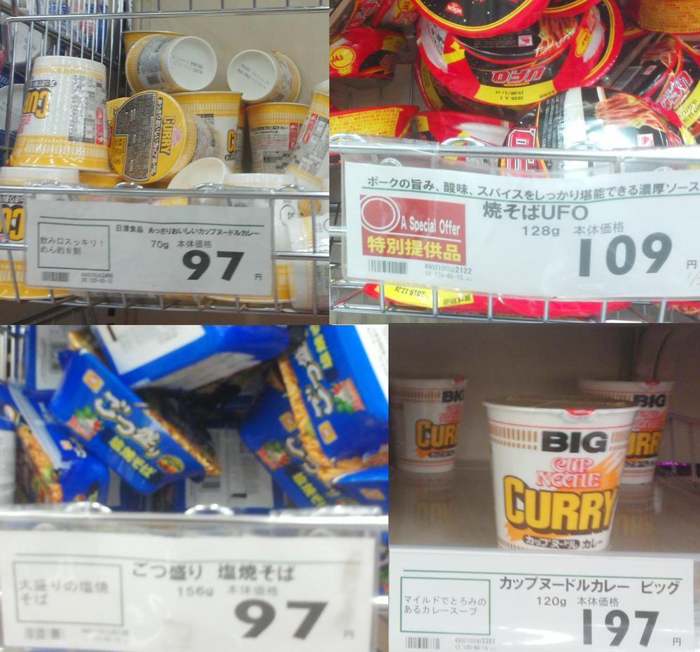 日清カップヌードルについて質問です 普通サイズはたまに100 1円 Yahoo 知恵袋