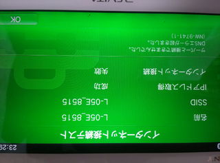 Androidでテザリングをしてpsvitaをwifiに繋ぎ Yahoo 知恵袋