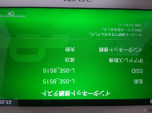 Androidでテザリングをしてpsvitaをwifiに繋ぎ Yahoo 知恵袋