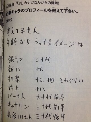 銀魂銀さんと土方 この２人は明らかな年齢が出ていませんが同い年 も Yahoo 知恵袋