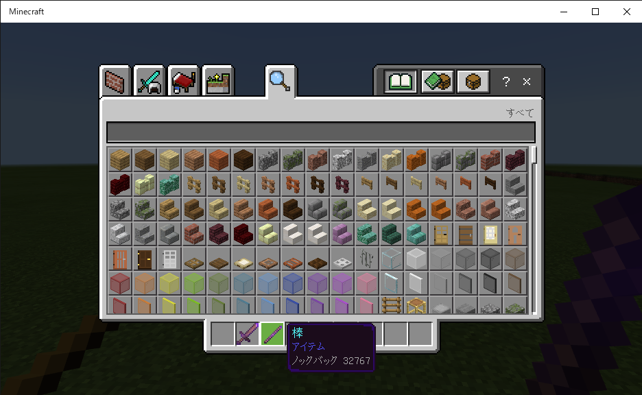 Give Pstick Enchantments Id Knoc Yahoo 知恵袋