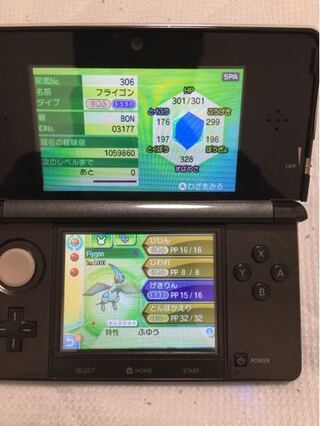 改造ポケモンですか 説明文にポケモンセンターでlv50のときに運 Yahoo 知恵袋