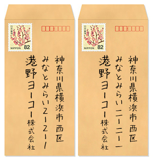 今度トレカ交換をします 封筒での住所の書き方を教えてください ど Yahoo 知恵袋