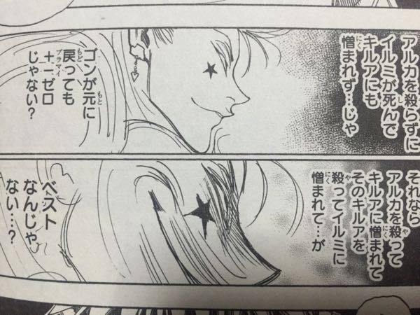 Hunter Hunterのヒソカはクロロやゴンなど何人かの男には執着 Yahoo 知恵袋