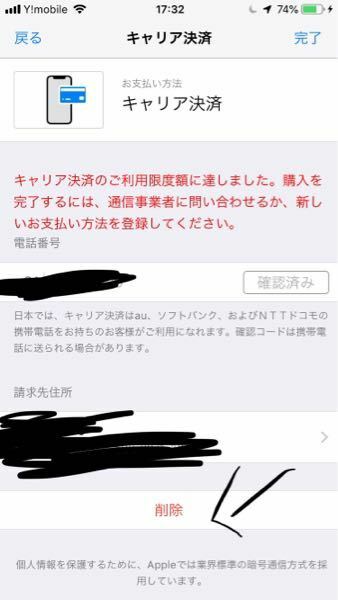 D払いの不正使用投稿についてまとめてみた Piyolog