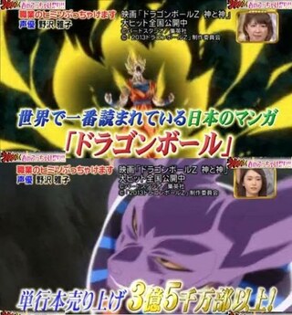 ドラゴンボール発行部数の発行部数2億3000万部か3億500 Yahoo 知恵袋