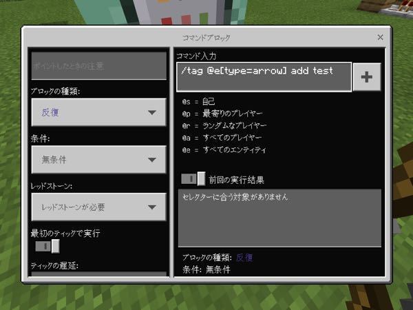 Switchの統合版minecraftのコマンドで質問です エク Yahoo 知恵袋