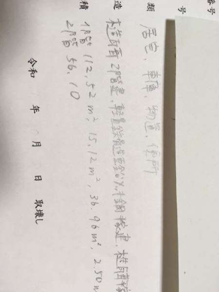 建物滅失証明書 取り壊し証明書について質問です 滅失登 Yahoo 知恵袋