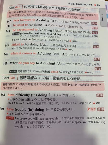 動名詞の場合は Toの後に原型でない Ingがきてもいいので Yahoo 知恵袋
